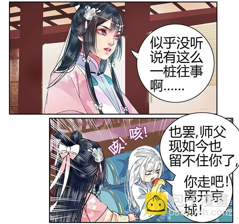 094 依依你要离京吗