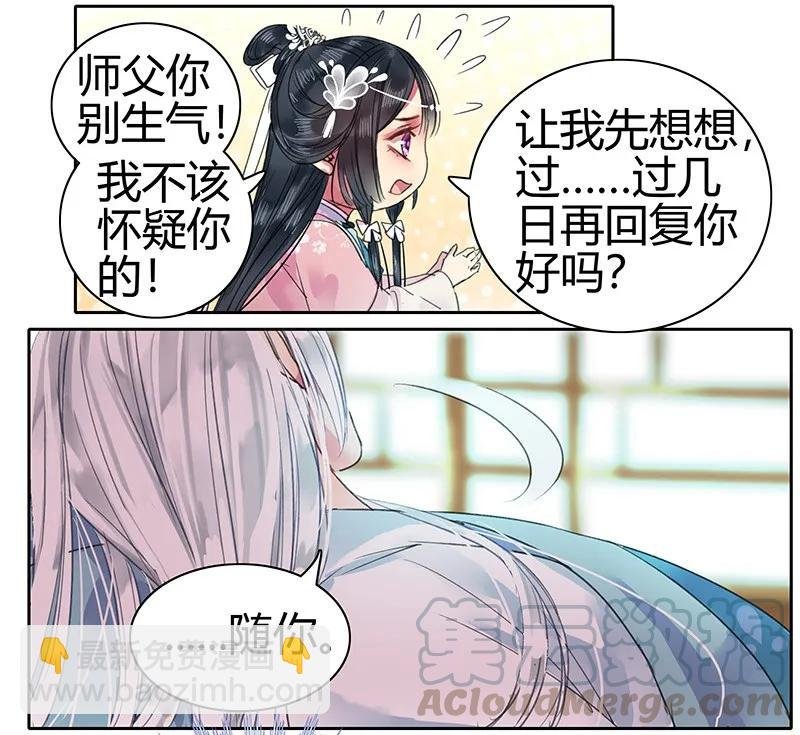 094 依依你要离京吗