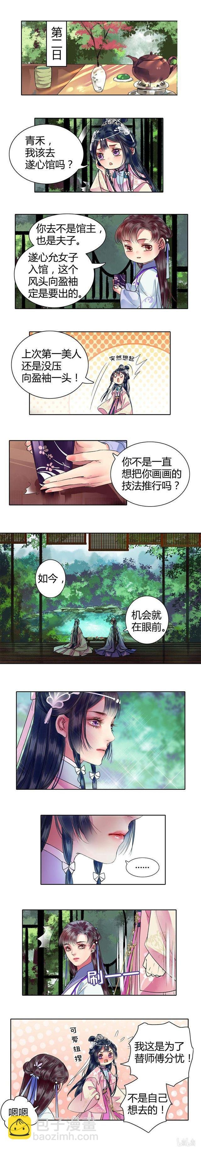 096 待我吹吹枕边风