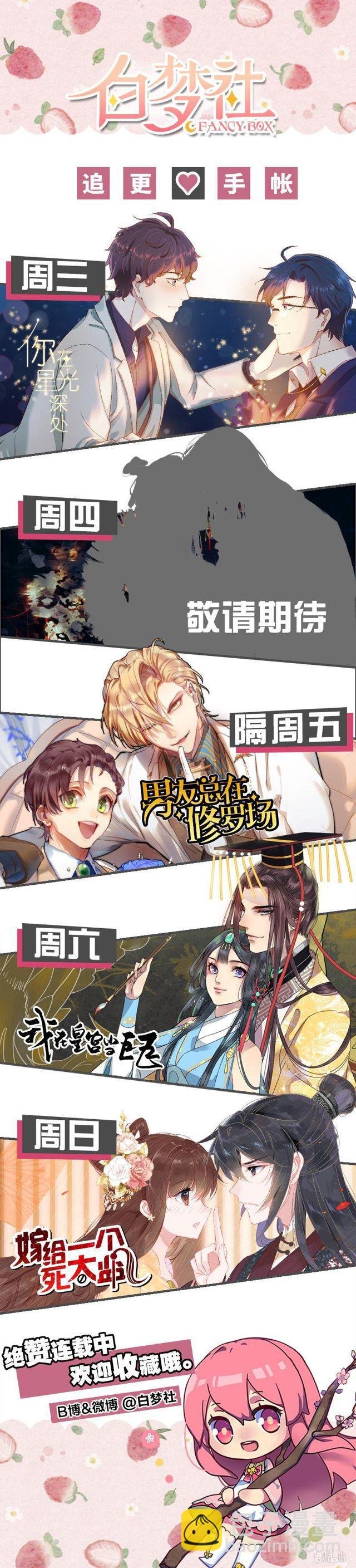 096 待我吹吹枕边风