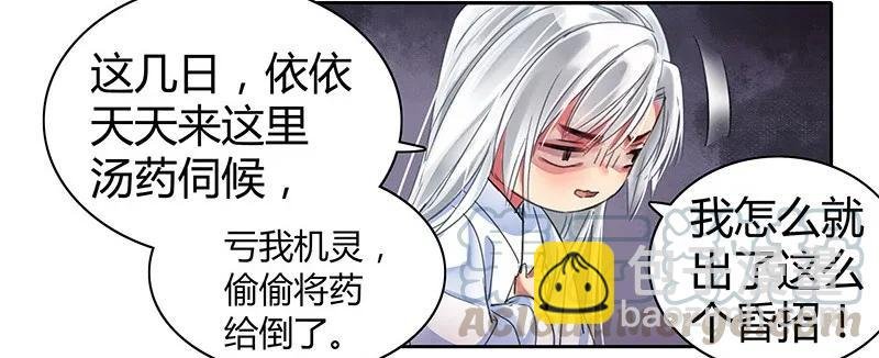 097 师傅您安心喝药