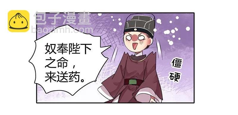 097 师傅您安心喝药