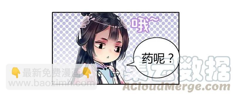 097 师傅您安心喝药