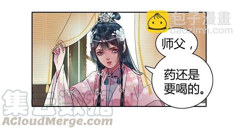097 师傅您安心喝药