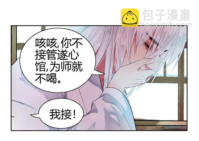 097 师傅您安心喝药