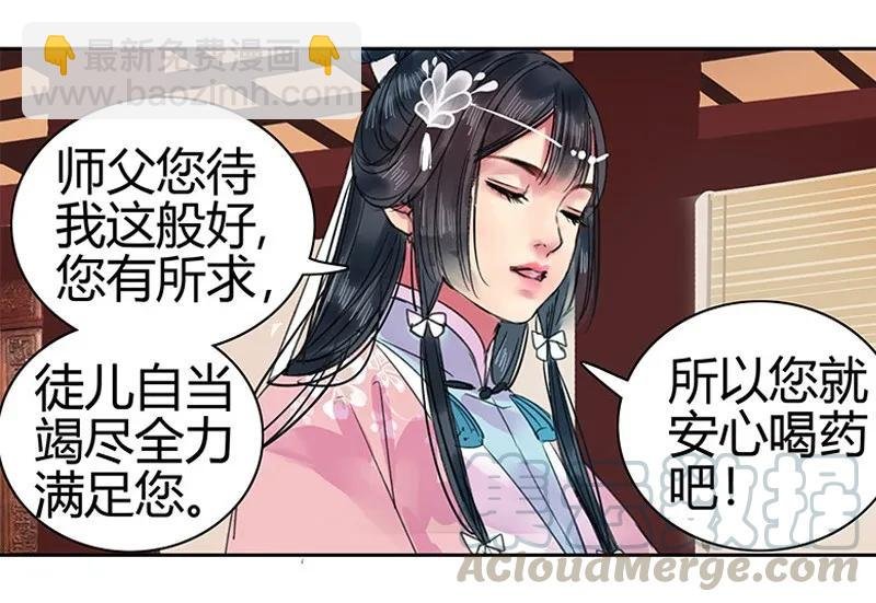 097 师傅您安心喝药