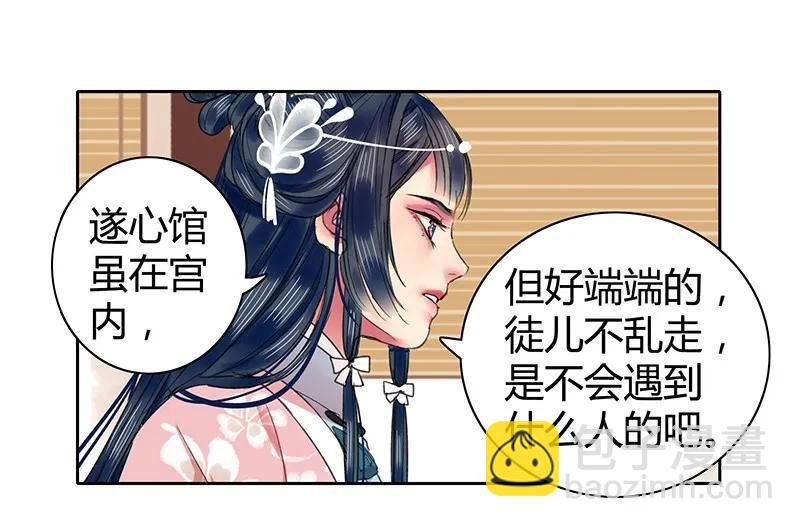 098 徒儿愿去遂心馆