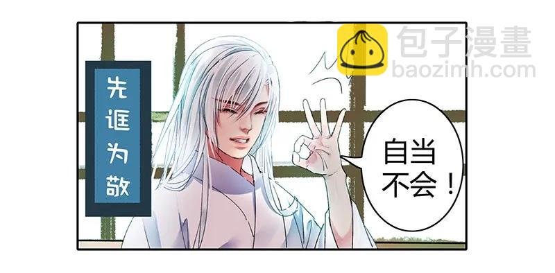 098 徒儿愿去遂心馆