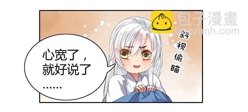 098 徒儿愿去遂心馆