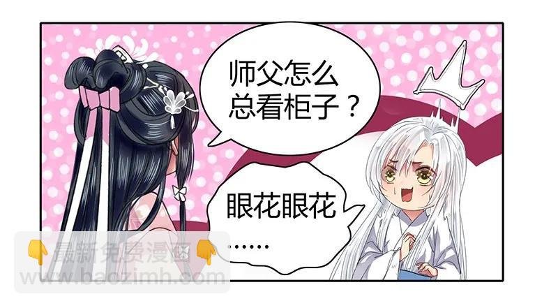 098 徒儿愿去遂心馆