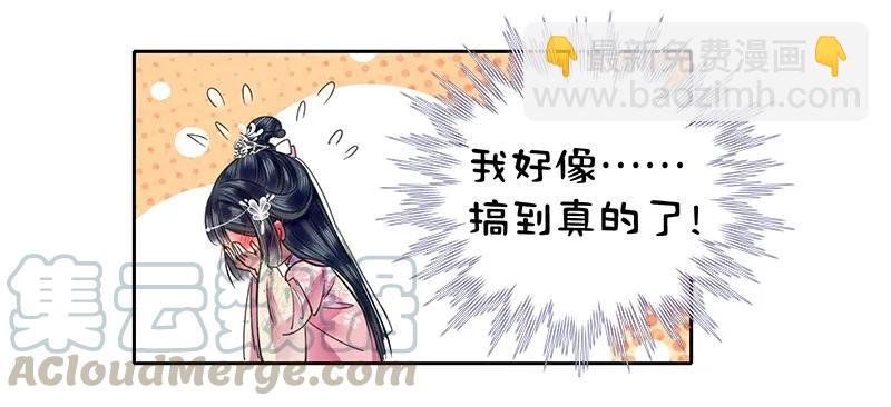 098 徒儿愿去遂心馆