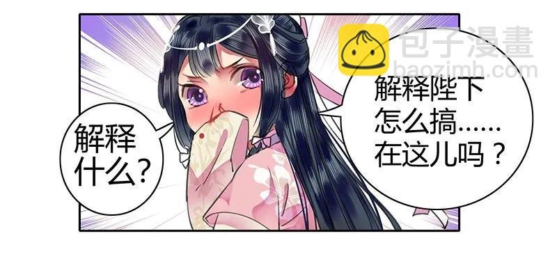 098 徒儿愿去遂心馆