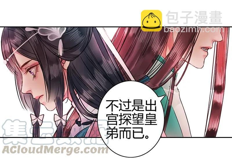 098 徒儿愿去遂心馆