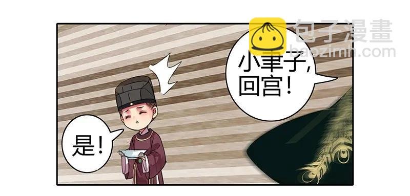 098 徒儿愿去遂心馆
