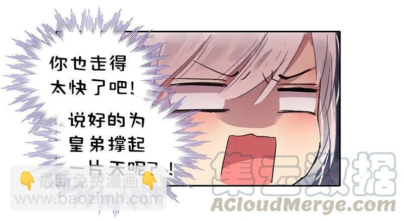 098 徒儿愿去遂心馆