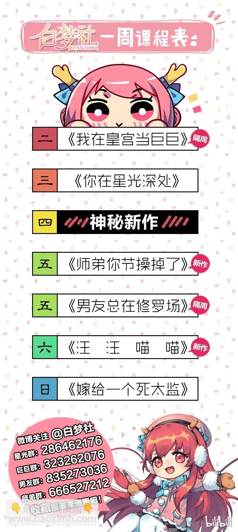 098 徒儿愿去遂心馆