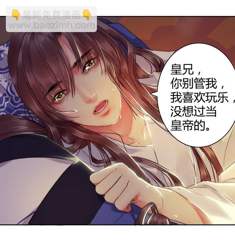 番外 朕能给的都给你