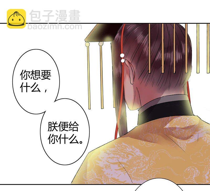 番外 朕能给的都给你