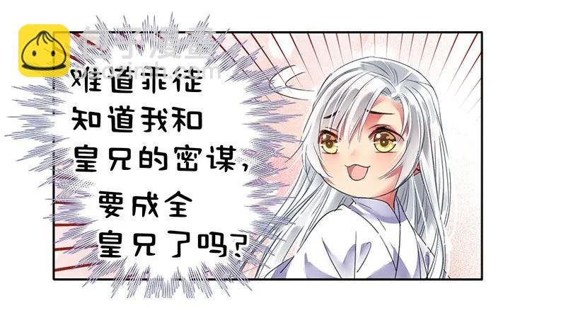 099 皇兄大人不要啊