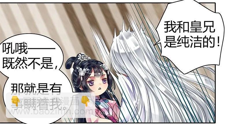 099 皇兄大人不要啊