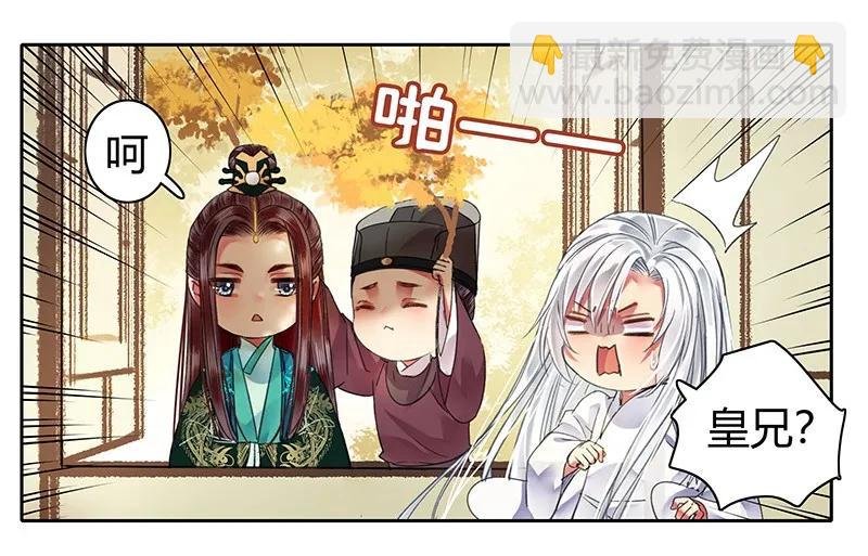 099 皇兄大人不要啊