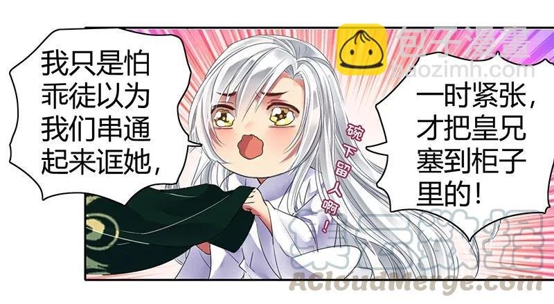 099 皇兄大人不要啊