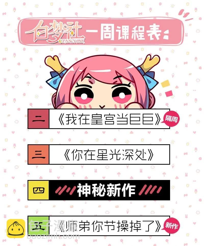 099 皇兄大人不要啊