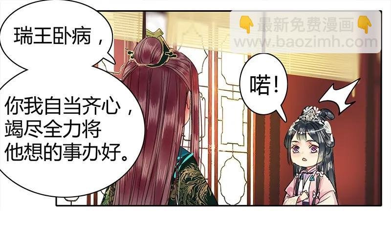 101 臣女还会说好的