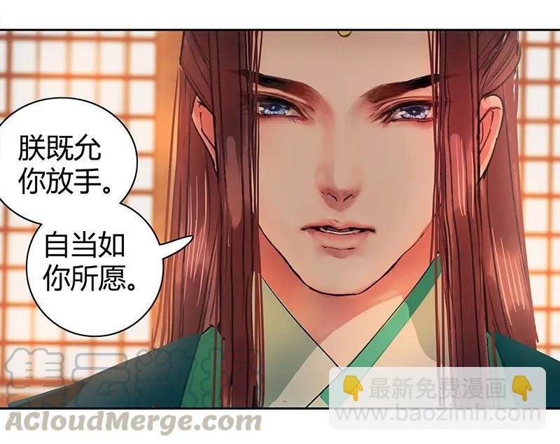 101 臣女还会说好的