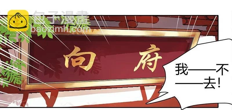 101 臣女还会说好的