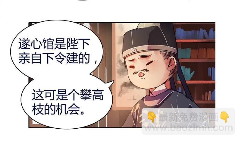 101 臣女还会说好的