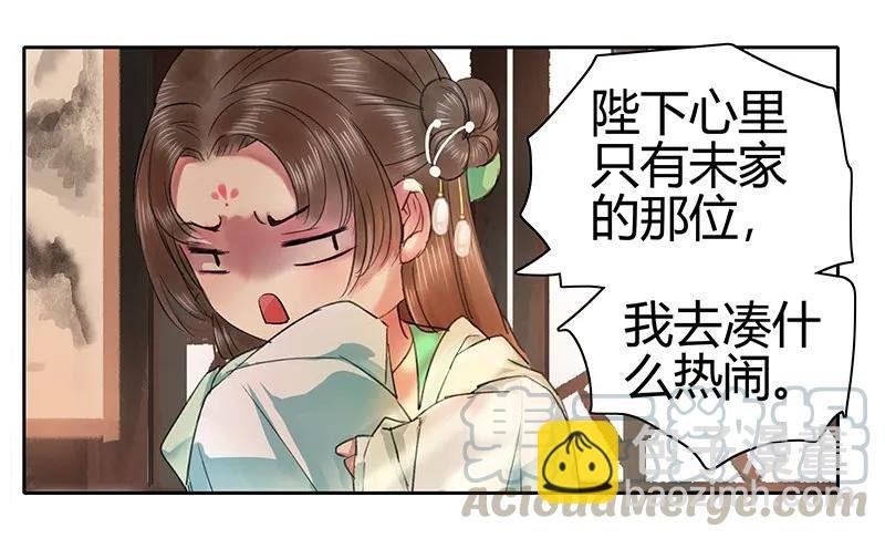 101 臣女还会说好的