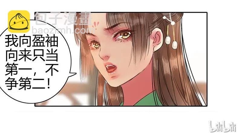 101 臣女还会说好的