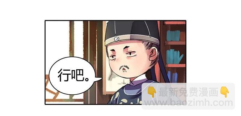 101 臣女还会说好的