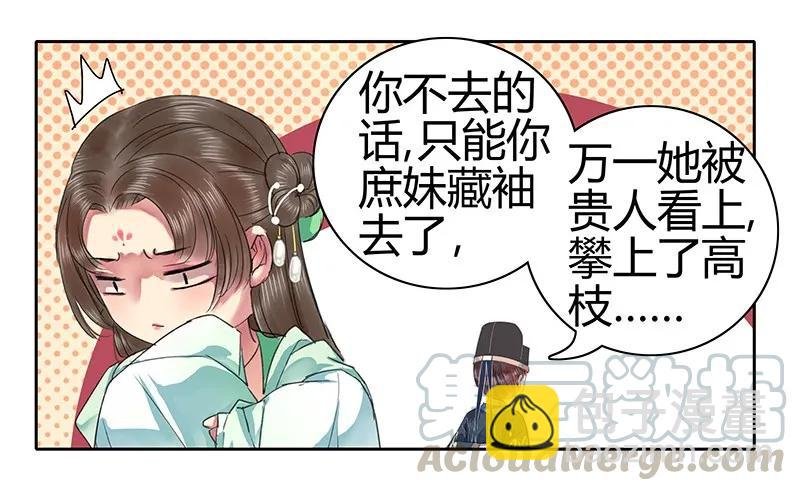 101 臣女还会说好的