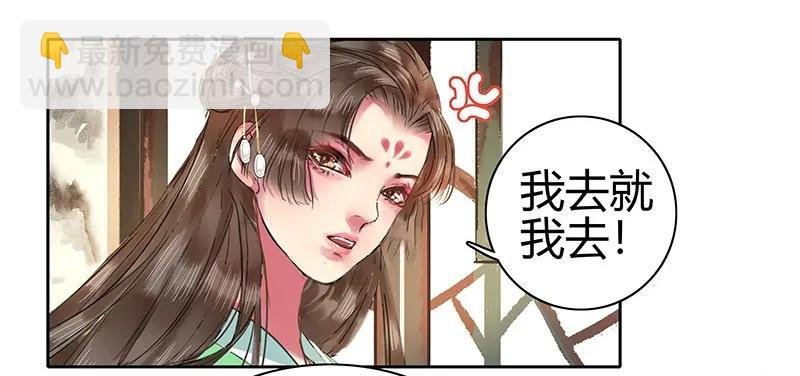 101 臣女还会说好的
