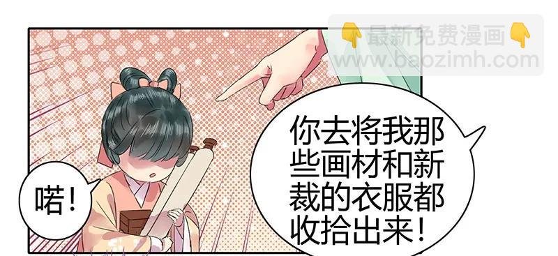 101 臣女还会说好的