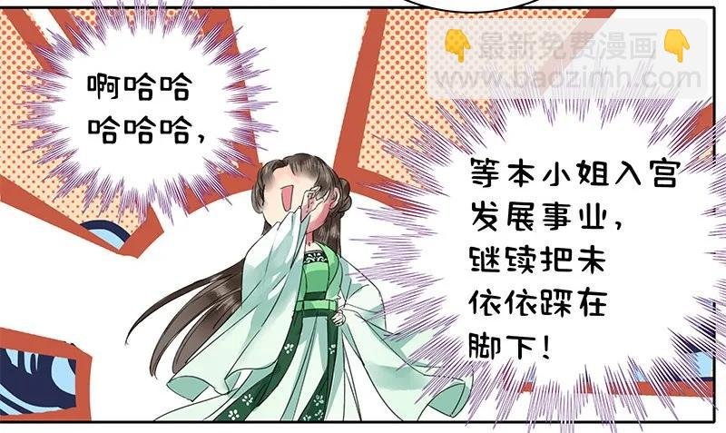 101 臣女还会说好的