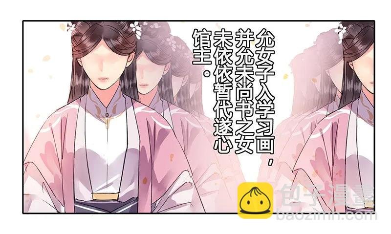 101 臣女还会说好的