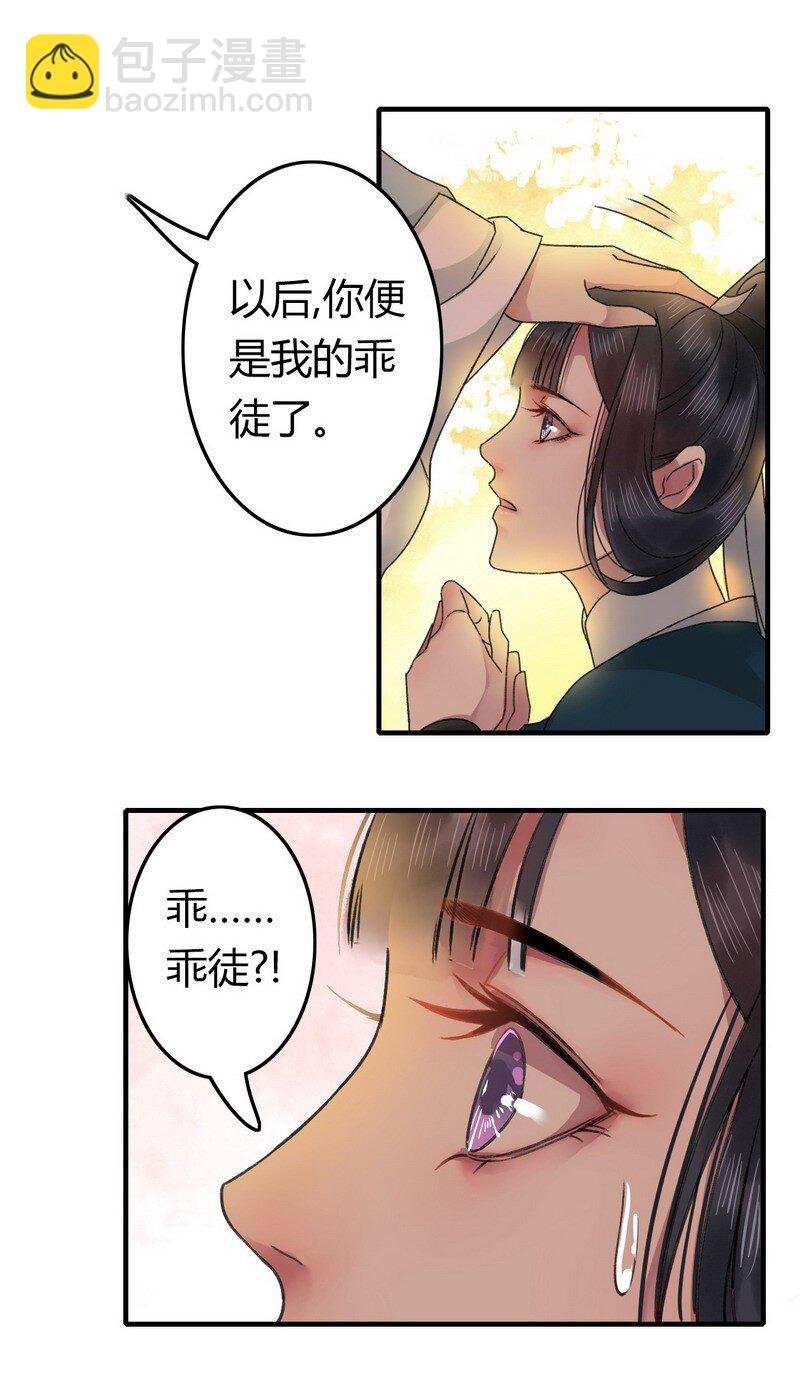 007 有我一日便护你