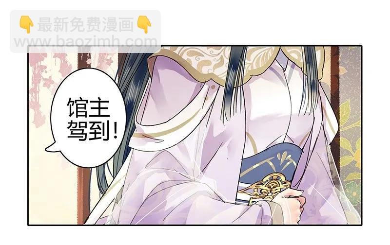 102 逐心馆主新上任