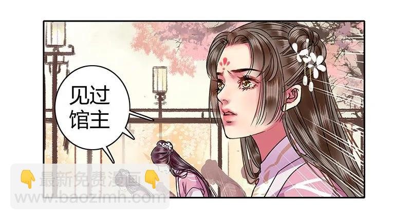 102 逐心馆主新上任