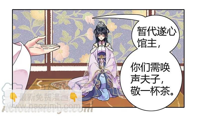 102 逐心馆主新上任