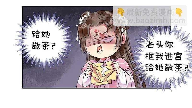 102 逐心馆主新上任