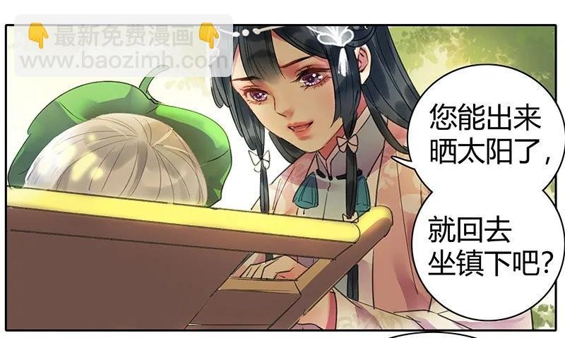 102 逐心馆主新上任