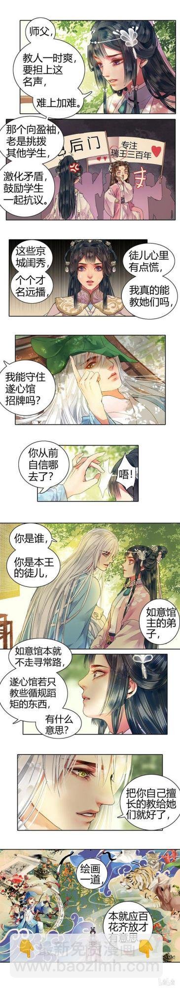 103 师傅我要包装你