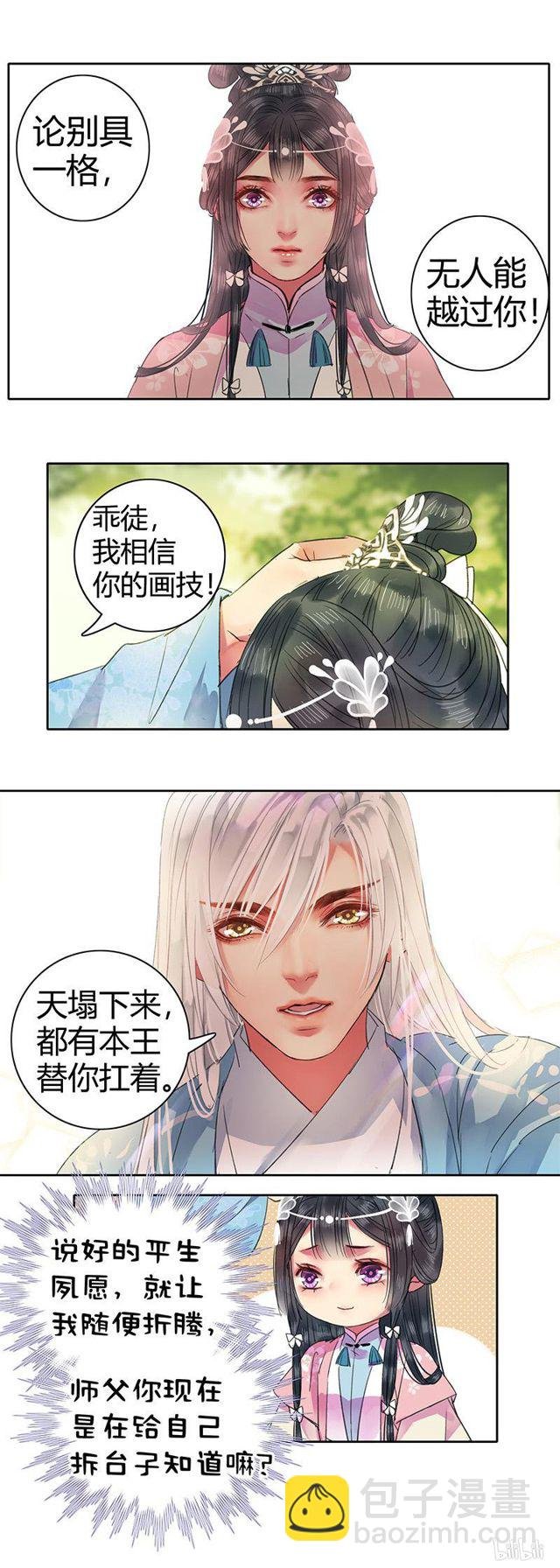 103 师傅我要包装你