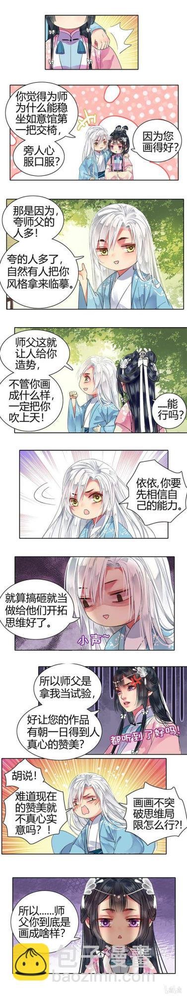 103 师傅我要包装你