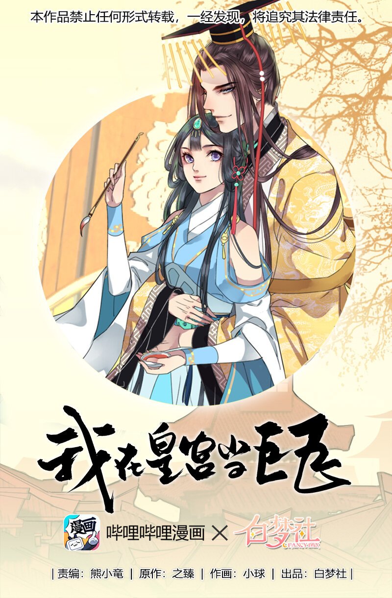 番外 把这狗官叉出去