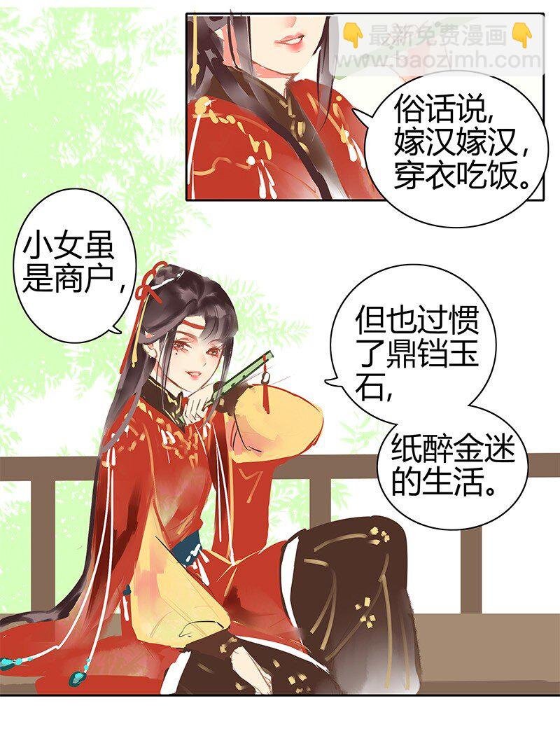 番外 把这狗官叉出去